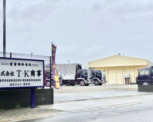株式会社Ｔ・Ｋ商事　
